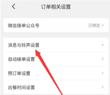 美团外卖商家版下载