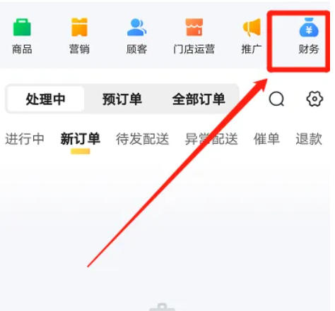 美团外卖商家版下载