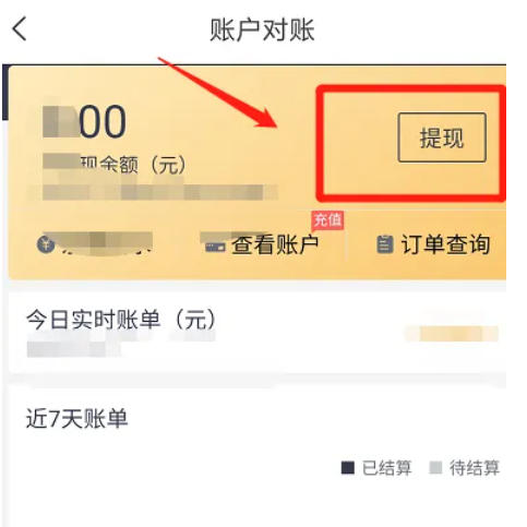 美团外卖商家版下载