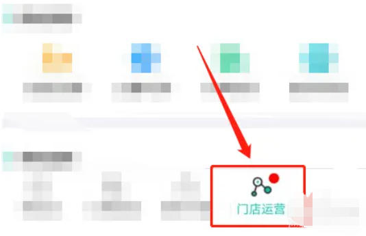 美团外卖商家版下载