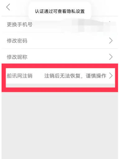 船訊網(wǎng)下載
