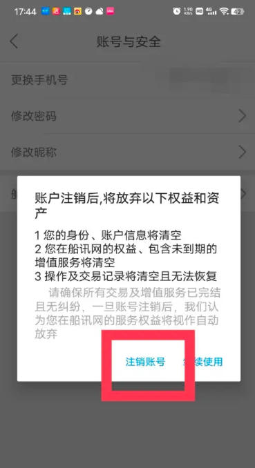 船訊網(wǎng)下載