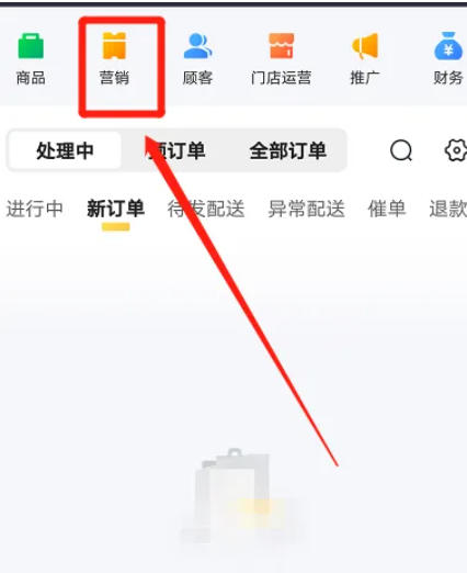 美团外卖商家版下载