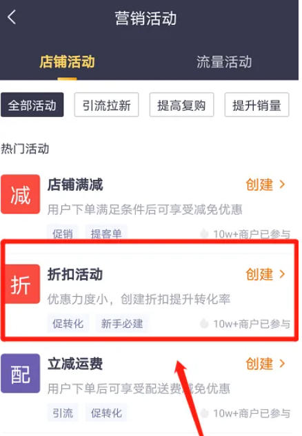 美团外卖商家版下载