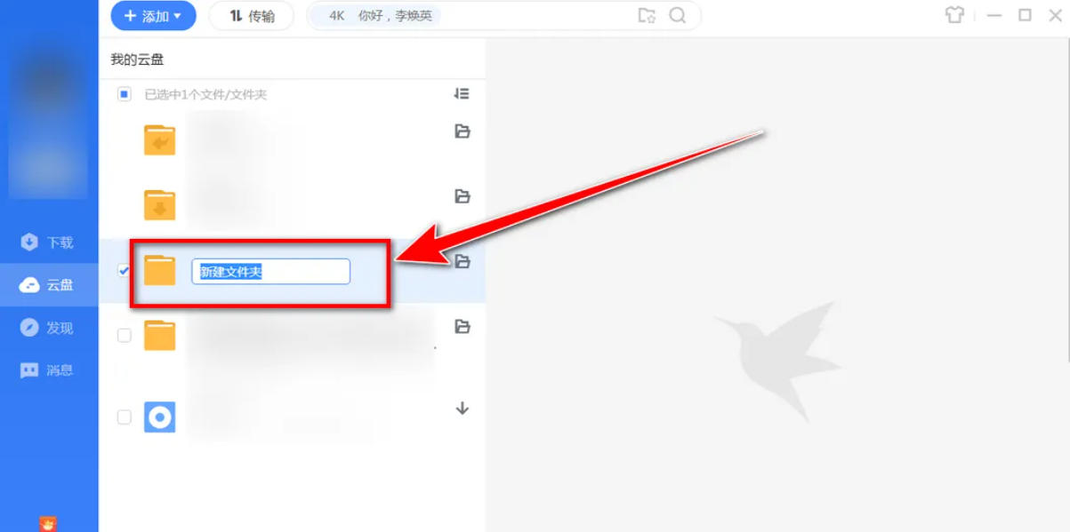 迅雷云盤,迅雷云盤下載