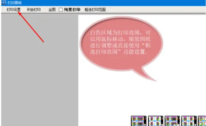 CAD快速看图下载
