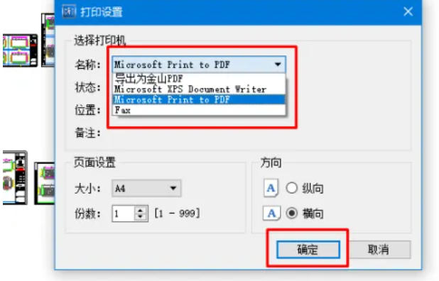 CAD快速看图下载