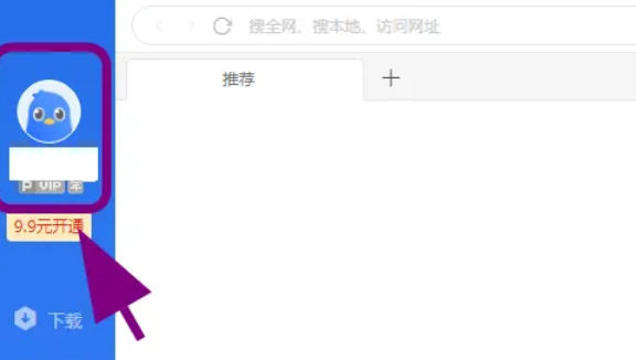 迅雷云盘,迅雷云盘下载
