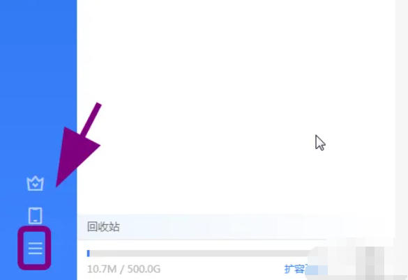 迅雷云盘,迅雷云盘下载