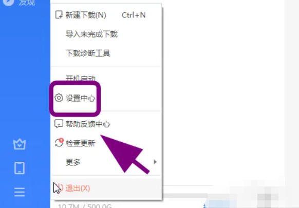 迅雷云盘,迅雷云盘下载