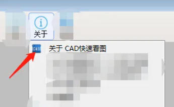 CAD快速看圖下載