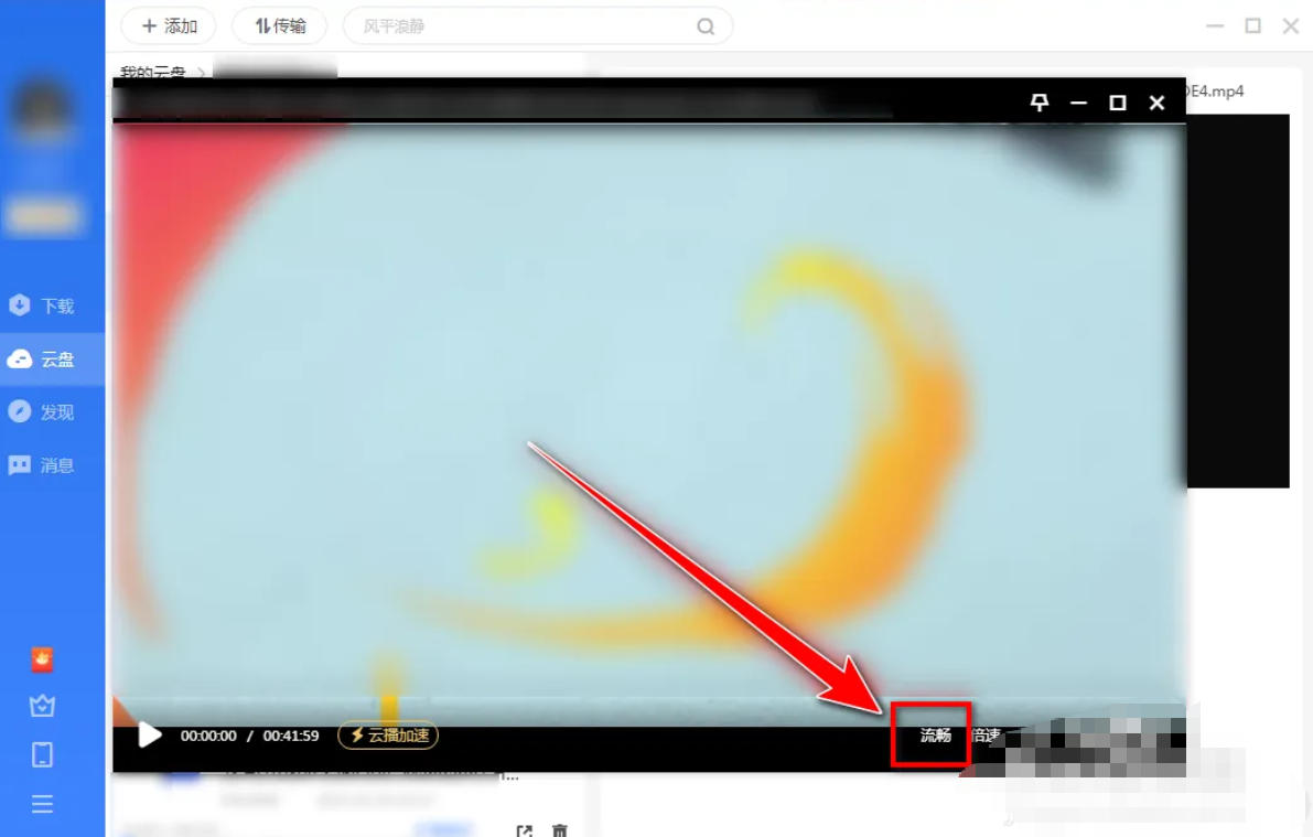 迅雷云盤,迅雷云盤下載