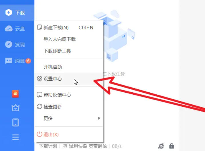 迅雷云盤,迅雷云盤下載