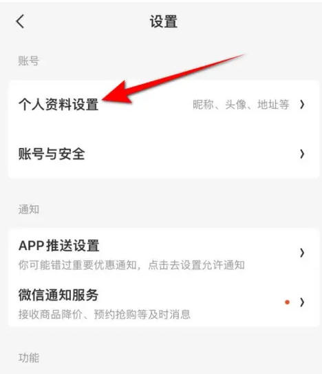 什么值得买下载