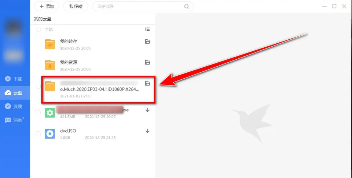 迅雷云盘,迅雷云盘下载