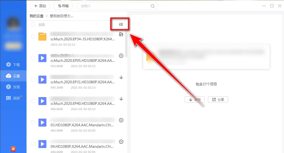 迅雷云盘,迅雷云盘下载