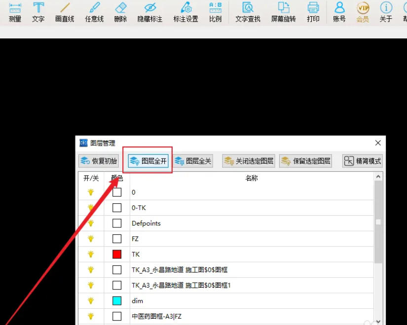 cad快速看圖下載