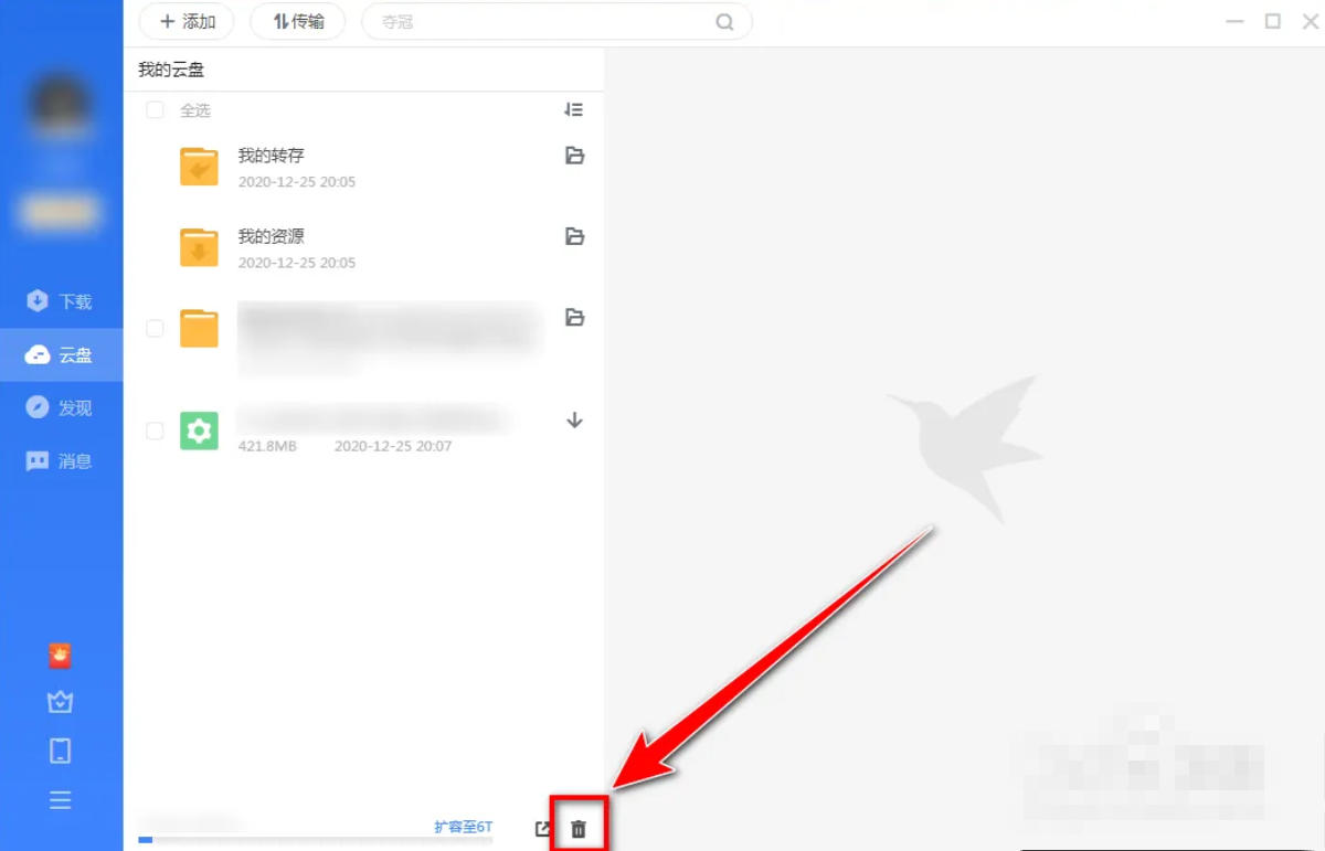 迅雷云盘,迅雷云盘下载