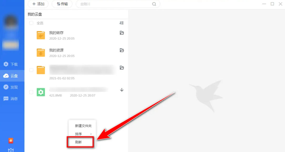 迅雷云盘,迅雷云盘下载
