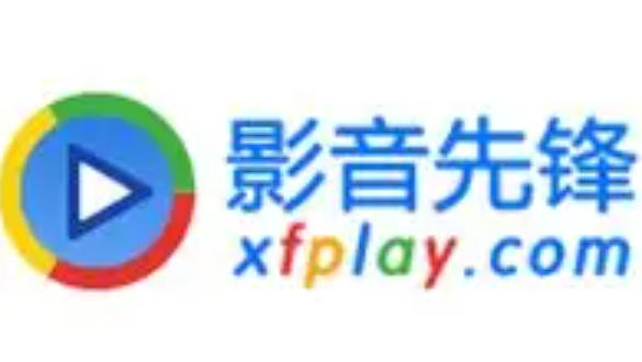 影音先锋下载