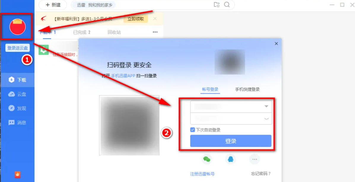 迅雷云盘,迅雷云盘下载