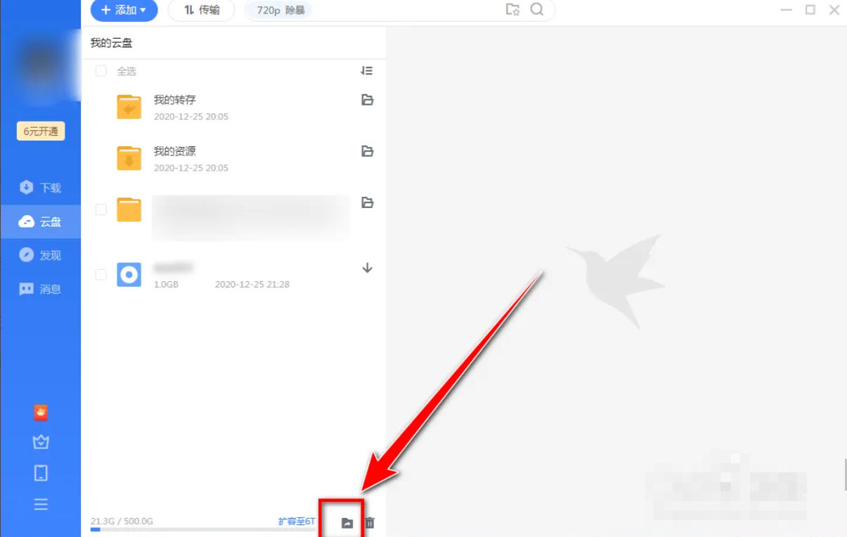 迅雷云盘,迅雷云盘下载