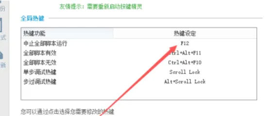 按键精灵,按键精灵下载