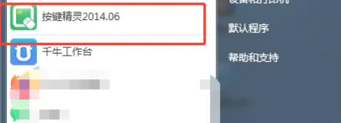 按键精灵,按键精灵下载