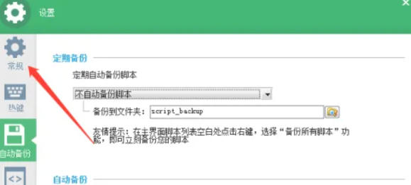 按键精灵,按键精灵下载