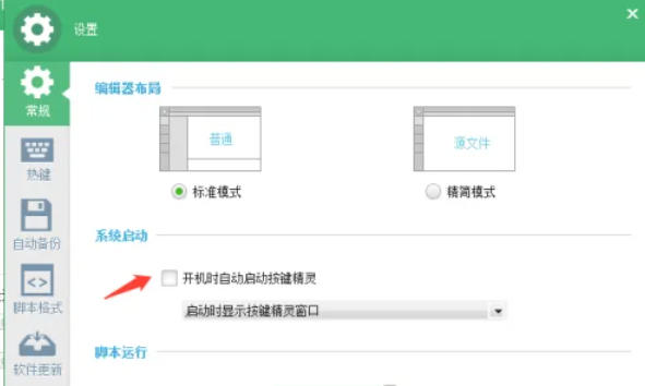 按键精灵,按键精灵下载