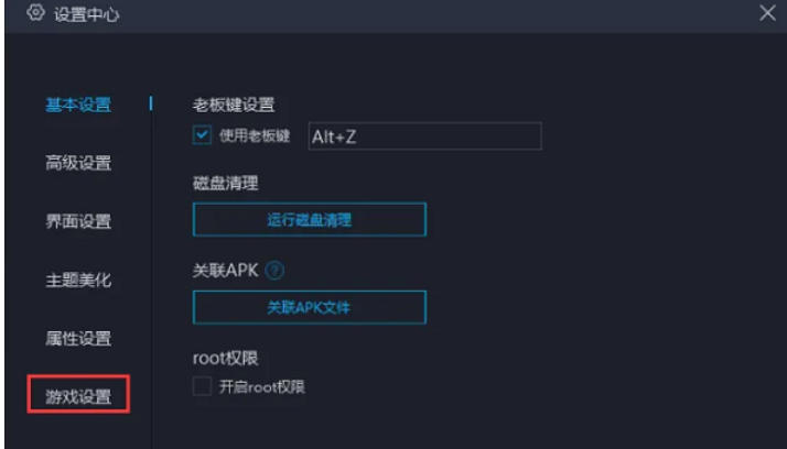 网易mumu模拟器,网易mumu模拟器下载
