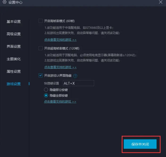 网易mumu模拟器,网易mumu模拟器下载