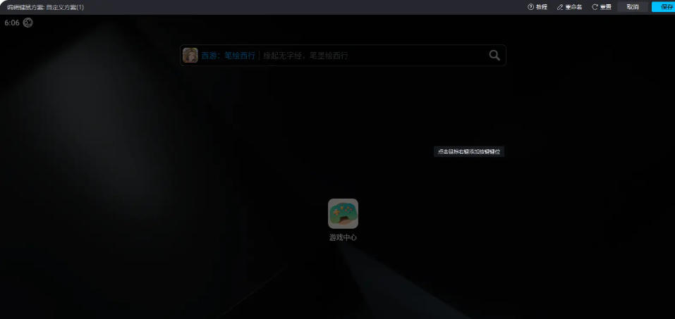 网易mumu模拟器,网易mumu模拟器下载