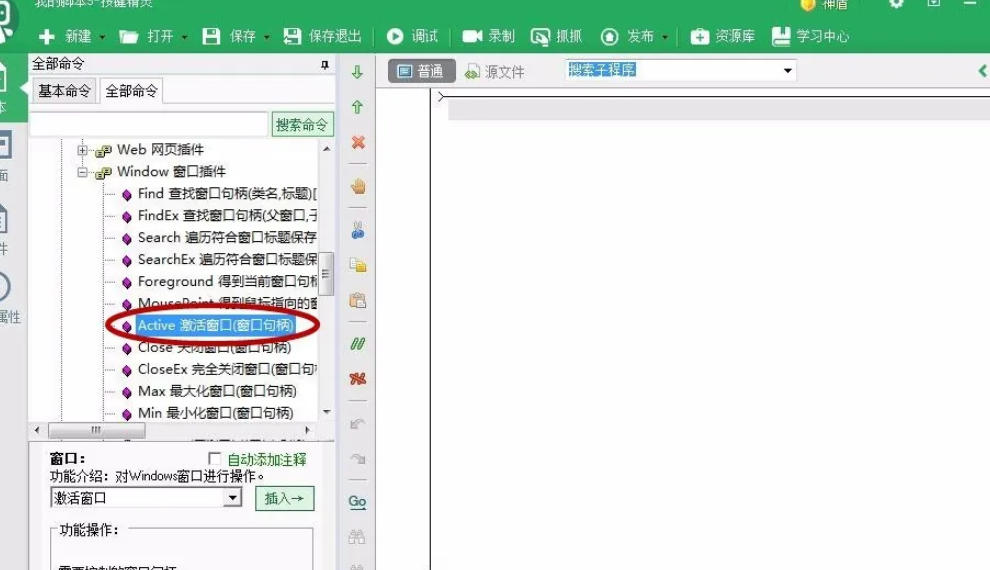 按键精灵,按键精灵下载