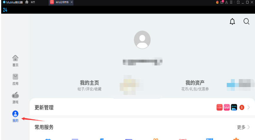 网易mumu模拟器,网易mumu模拟器下载