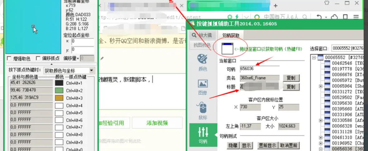 按键精灵,按键精灵下载