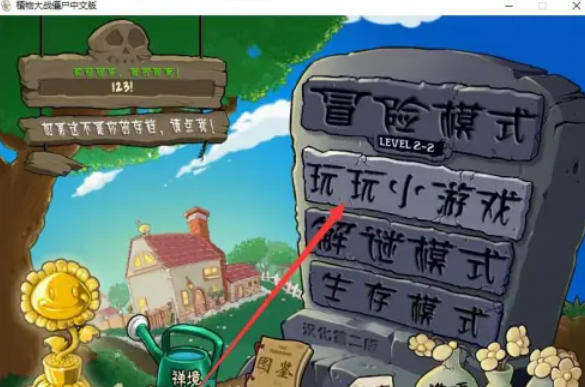 植物大战僵尸,植物大战僵尸下载