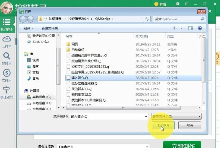 按键精灵,按键精灵下载