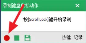 按键精灵,按键精灵下载