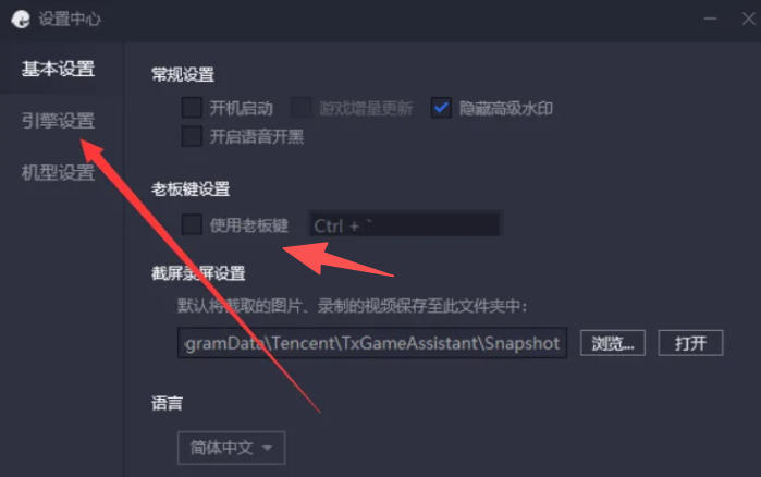 腾讯手游助手下载
