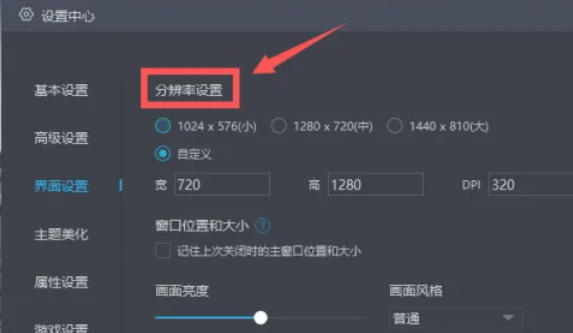 网易mumu模拟器,网易mumu模拟器下载