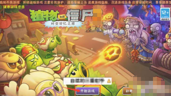 植物大战僵尸,植物大战僵尸下载