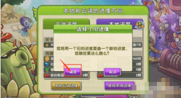 植物大战僵尸,植物大战僵尸下载