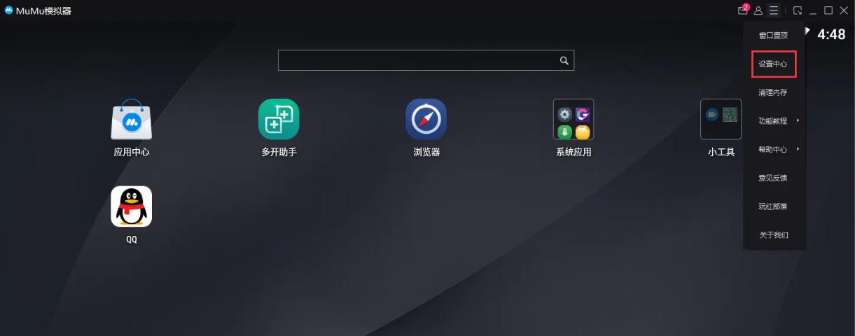 网易mumu模拟器,网易mumu模拟器下载