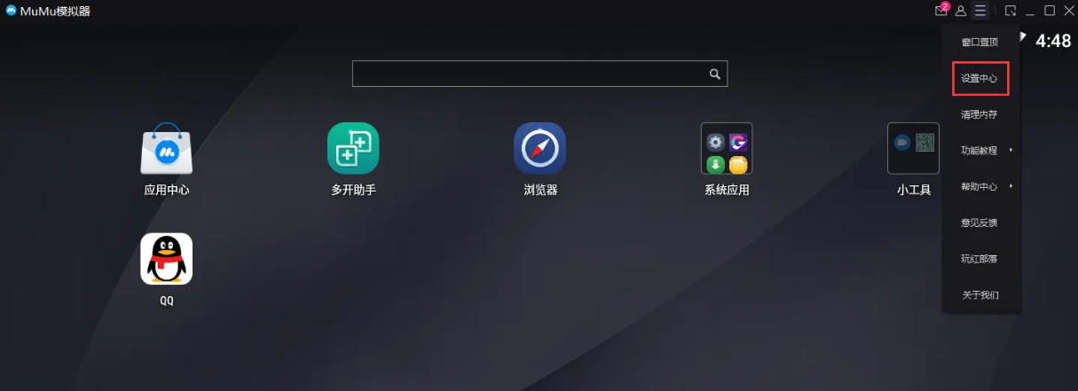 网易mumu模拟器,网易mumu模拟器下载