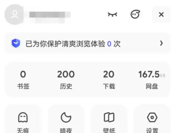 夸克浏览器,夸克浏览器下载