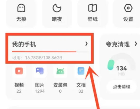 夸克浏览器,夸克浏览器下载