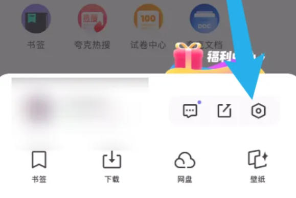 夸克浏览器,夸克浏览器下载