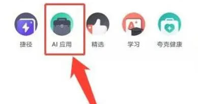 夸克浏览器,夸克浏览器下载