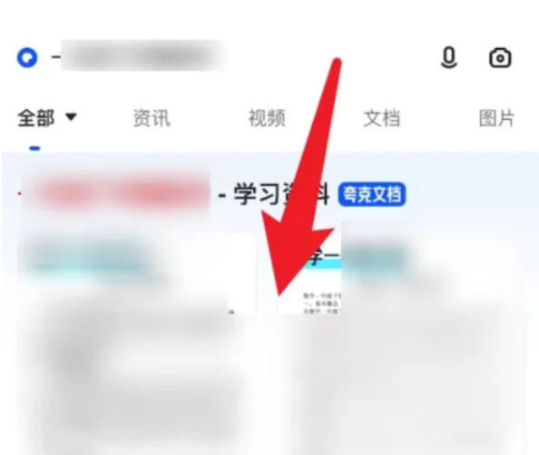 夸克浏览器,夸克浏览器下载